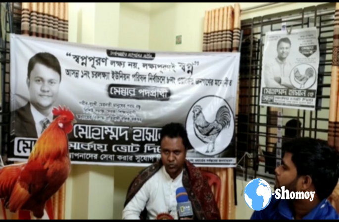 চর লাখাই ইউনিয়ন পরিষদ নির্বাচন